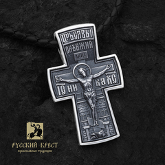 Крест православный  Распятие  Молитва Кресту. Северный.