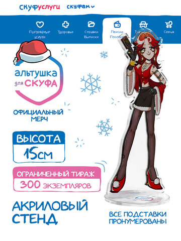 Акриловый Стенд 