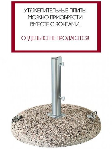 Утяжелительная база к зонту Theumbrela Avocado