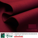 Сукно Manchester 70 Burgundy competition фото №2