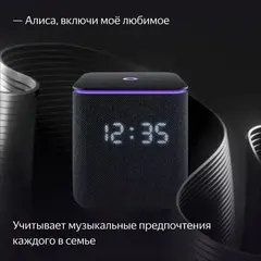 Умная колонка Yandex Станция Миди YNDX-00054BLK Алиса на YaGPT черный 24W 1.0 BT/Wi-Fi 10м
