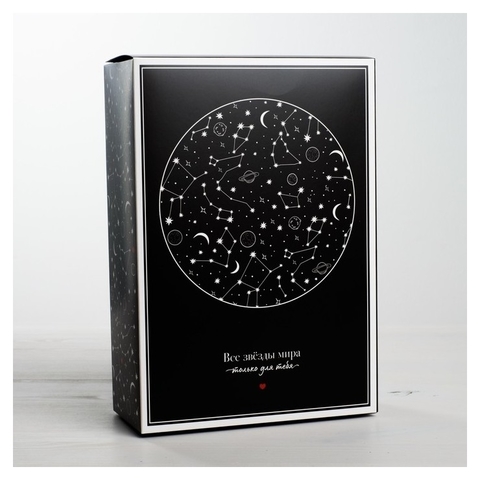 Коробка складная одиночная Прямоугольник «Все звезды тебе», 16*23*7,5 см, 1 шт.
