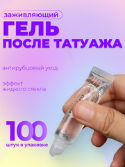 Бальзам после татуажа заживляющий 100 шт.