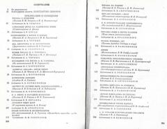 Встречи с прошлым. Вып.2