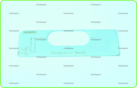 Ручка-купе 86х30