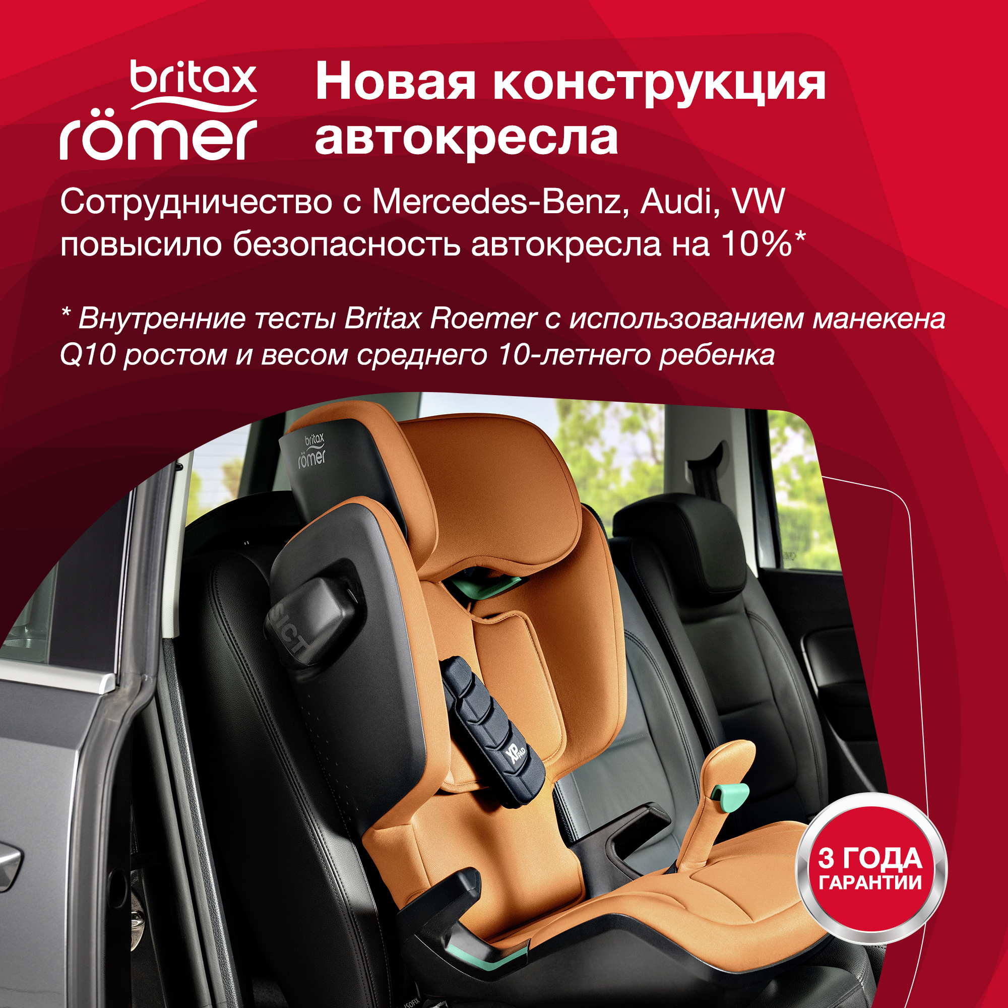 Britax Roemer Kidfix I-size, Storm Grey