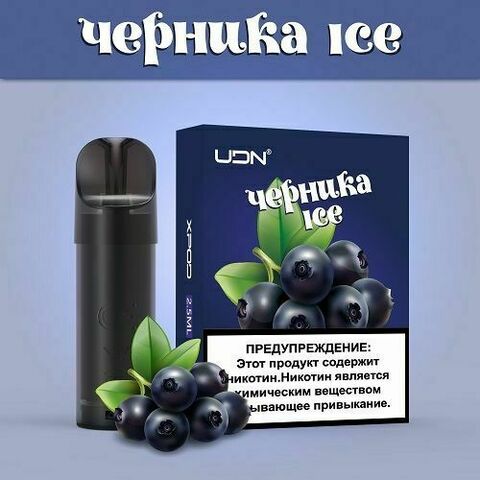 Картридж UDN X - Черника Ice 1 штука