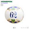 Номер на дверь квартиры 62, для кабинета, офиса, в средиземноморском стиле, шильдик 10 х 7,5 см, белый, Айдентика Технолоджи