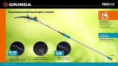 GRINDA GX-4000, длина 2-2,8 м, пила 350мм, рез до 30 мм, лезвия из нержавеющей стали, телескопический высоторез с пилой, PROLine (424530)