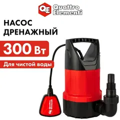 Дренажный насос QUATTRO ELEMENTI Drenaggio 300 (300 Вт, 5000 л/ч, для чистой, 6 м, 4,4кг) (241-185)