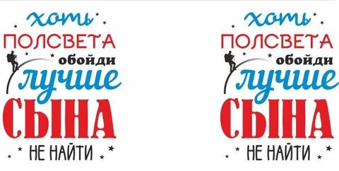 Урал Сувенир - Кружка Сыну, 300 мл №0001