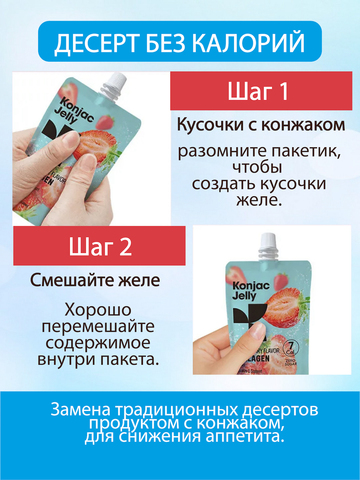 Безуглеводное желе из коньяку Konjac Jelly Клубника