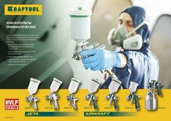 KRAFTOOL AirKraft, HVLP, 1.7 мм, пневматический краскопульт с верхним бачком (06522-1.7)