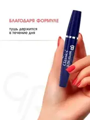 Golden Rose Тушь Classics ULTRA VOLUME x 4  Mascara 4-х кратный объем, глубокий черный цвет