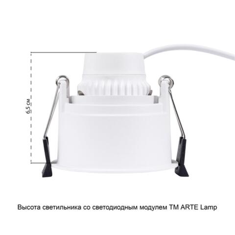 Встраиваемый светильник Arte Lamp KEID A2162PL-1WH