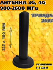 СОТОВАЯ АНТЕННА 3G4G1800900МГц С БОЛЬШИМ УСИЛЕНИЕМ ВСЕНАПРАВЕЛННАЯ НА МАГНИТЕ ТРИАДА-2693 SOTAantenna.ru
