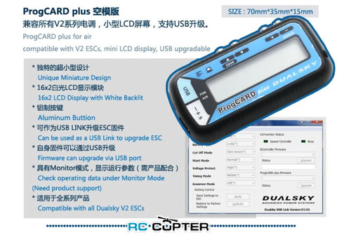 ESC регулятор мотора DUALSKY XC13036HV 5S-12S, 150A при 6S (макс 180A), 130A при 12S (макс 150A), OPTO