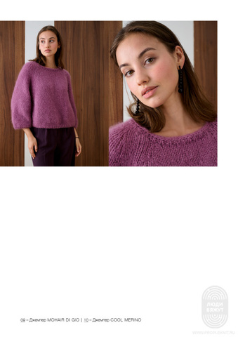 Classici 29 журнал Lana Grossa