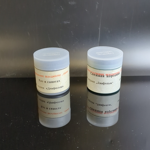 Диафильмы набор из 2х штук "Снежная Королева" Г.Х. Андерсон 1989 год, "Кот в сапогах" Шарль Перро 1978 год, студия "Диафильм" Москва, цветные, полные, с текстом, винтаж СССР