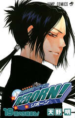 Манга Учитель-мафиози Реборн! Katekyo Hitman Reborn! на японском языке. Том 19