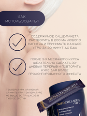 EVASION _ Живой коллаген TropoCollagen + Vit C