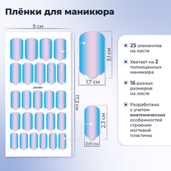 ПЛЕНКИ NAIL WRAPS PLOMBIR