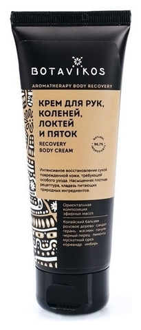 Botavikos Body Крем для тела и сухой кожи рук, коленей, локтей, пяток Aromatherapy Recovery 75 мл