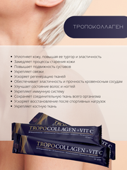 EVASION Тропо коллаген TropoCollagen + Vit C