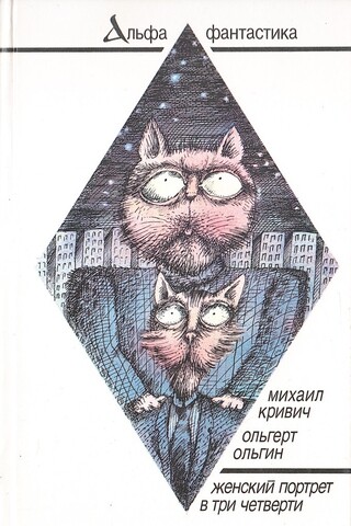 Женский  портрет в три четверти