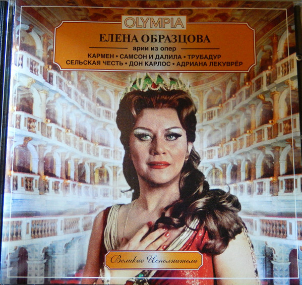 Образцова ария. Арии образцовой. Образцова ария. Гендель арии из опер. Образцова ария.