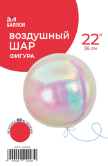 К Сфера 3D, 22''/56 см, Хамелеон, Прозрачный перламутр, 1 шт. (под воздух)