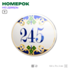 Номер на дверь квартиры 245, для кабинета, офиса, в средиземноморском стиле, шильдик 10 х 7,5 см, белый, Айдентика Технолоджи
