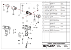 Выключатель ПУЛЬСАР ДШ300 (792-216-012)