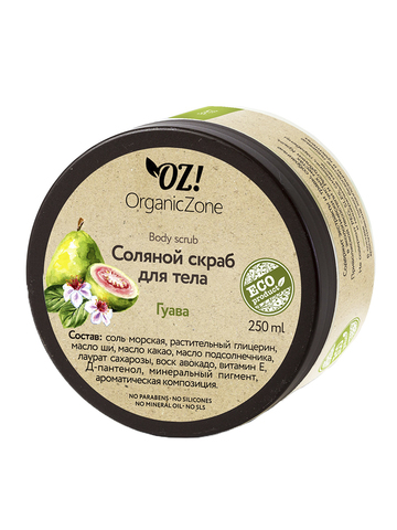 Соляной скраб для тела «Гуава» OrganicZone