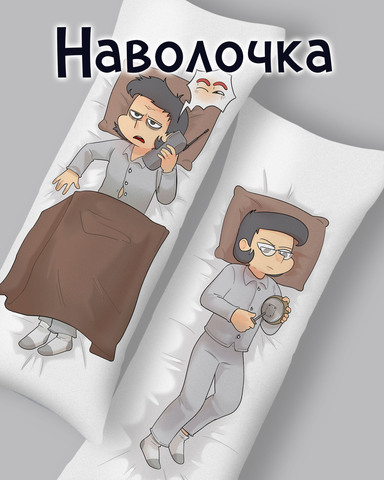 Наволочка на молнии для подушки-дакимакуры 