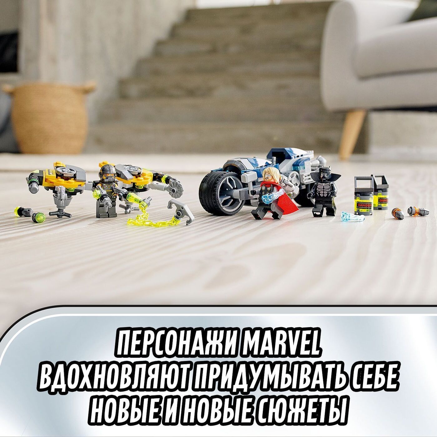 LEGO Marvel Avengers Movie 4 76142