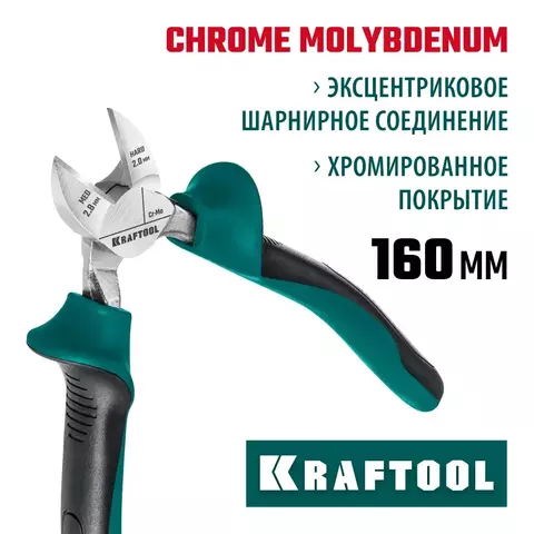 KRAFTOOL 180 мм, Бокорезы (22011-5-16)