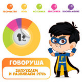Игровой набор 