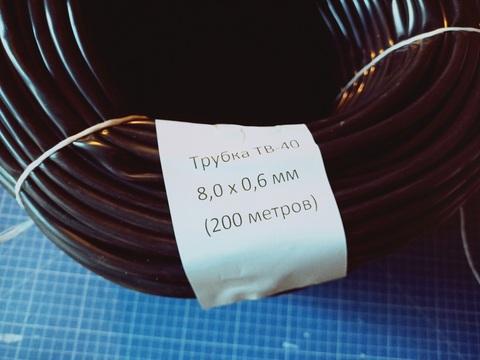 Трубка ТВ-40 (кембрик) 8,0 х 0,6 (200 м) черная