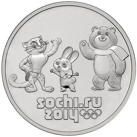 25 рублей 2014 Сочи Талисманы 500 монет Пломба
