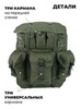 Картинка рюкзак тактический Swicky BK-5066 army - 5