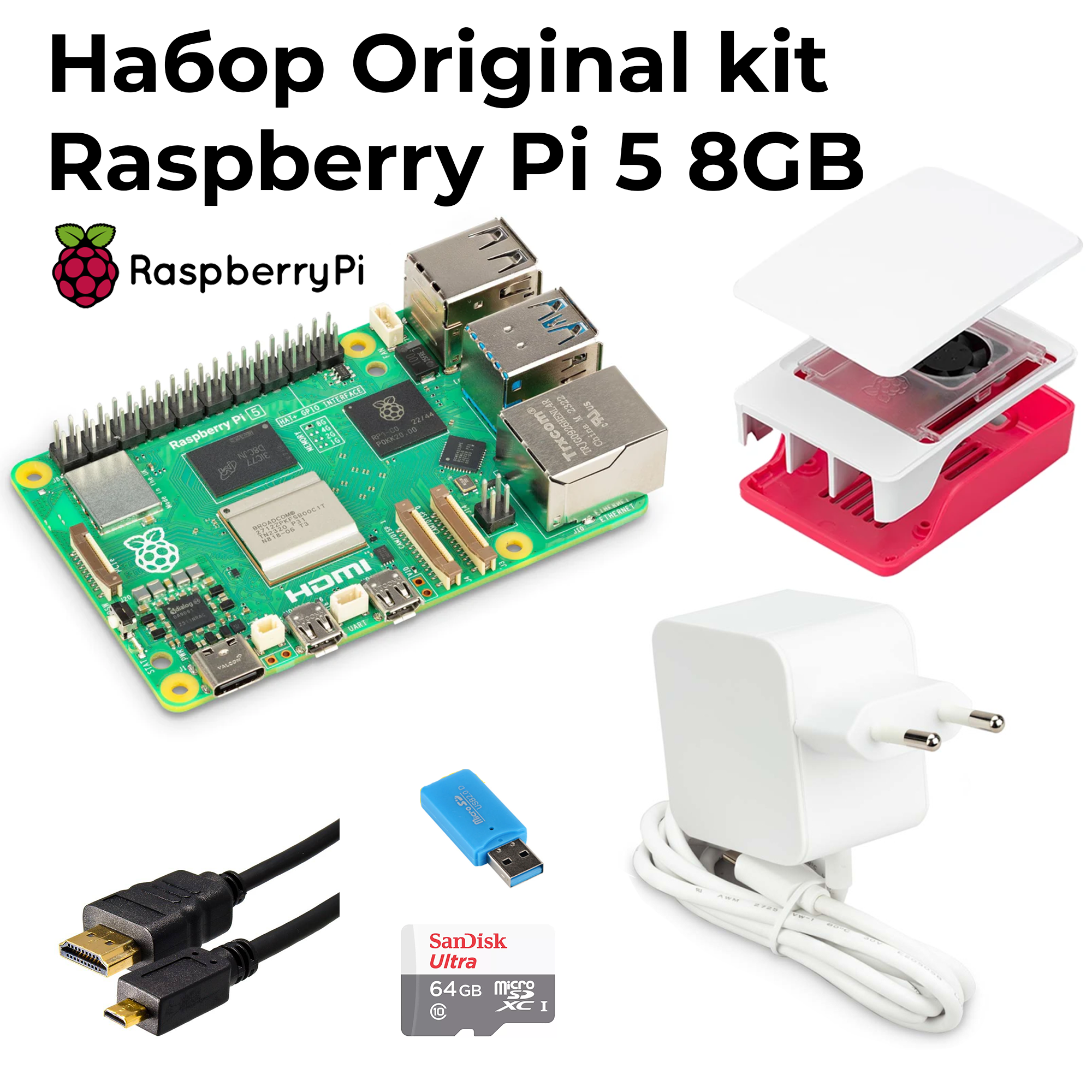 Набор Raspberry Pi 5 8GB Original kit – купить за 28 400