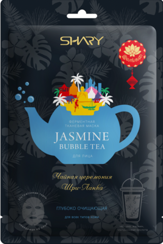 Shary Маска ферментная JASMINE bubble TEA глубоко очищающая 25г