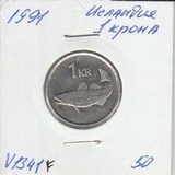 V1341F 1991 Исландия 1 крона