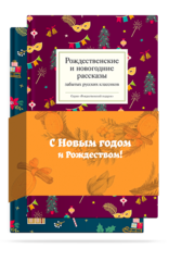 Набор "Рождественское чудо"