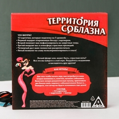 Игра секс 