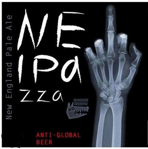 Пиво NeIPAzza Волковская пивоварня