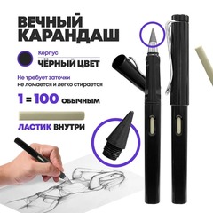 
          Вечный простой карандаш с ластиком, черный корпус, MC-Basir, незаканчивающийся и вечно пишущий карандаш-ручка в разборном корпусе