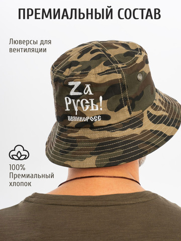 Панама «Zа Русь!» коричневый камуфляж