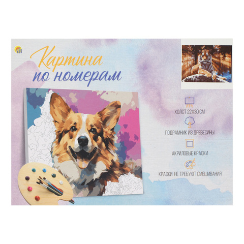 Картина по номерам 22х30см. 